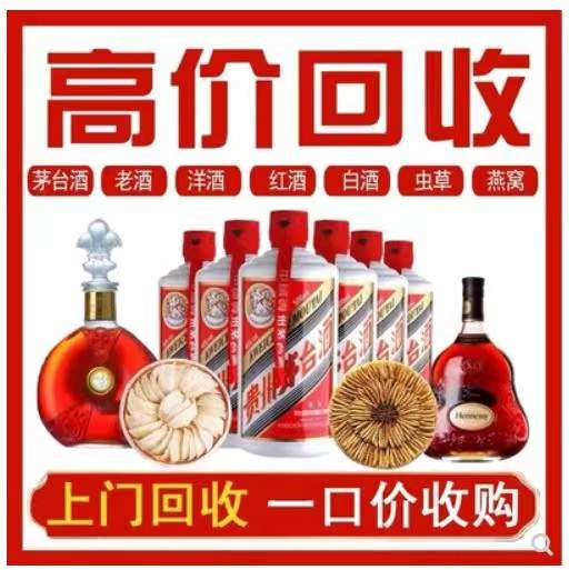 邦溪镇回收茅台酒